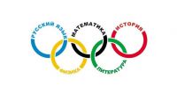 Утвержден перечень олимпиад школьников на 2021-2022 учебный год