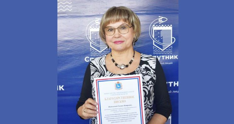 Поздравляем Галину Петровну Федосееву!
