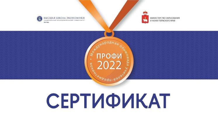 &quot;ПРОФИ-2022&quot;. Поздравляем Романа Александровича Еремкина!
